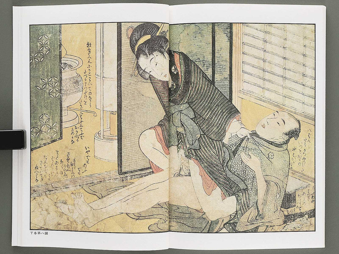 Ezoshi Enpon takaragura Volume 11 by Kitagawa Utamaro / BJ346-444