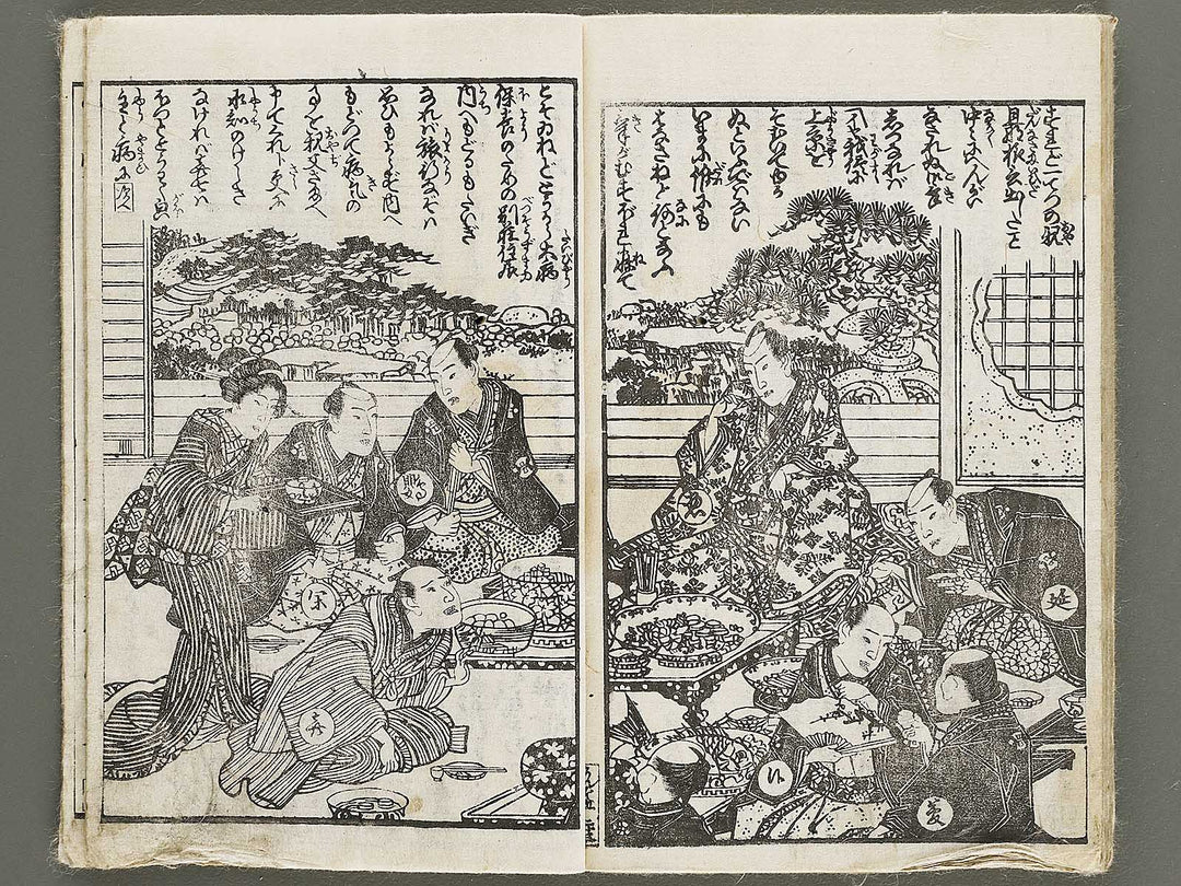 Tuzoku kanso gundan Volume 5 / BJ322-679