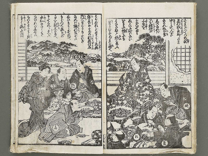 Tuzoku kanso gundan Volume 5 / BJ322-679