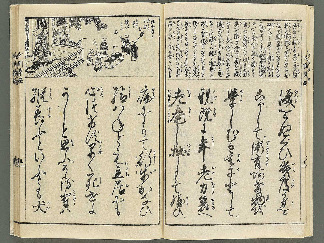 Jyokun kokyo / BJ344-708