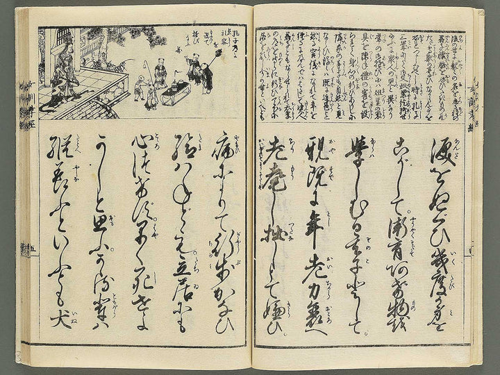 Jyokun kokyo / BJ344-708