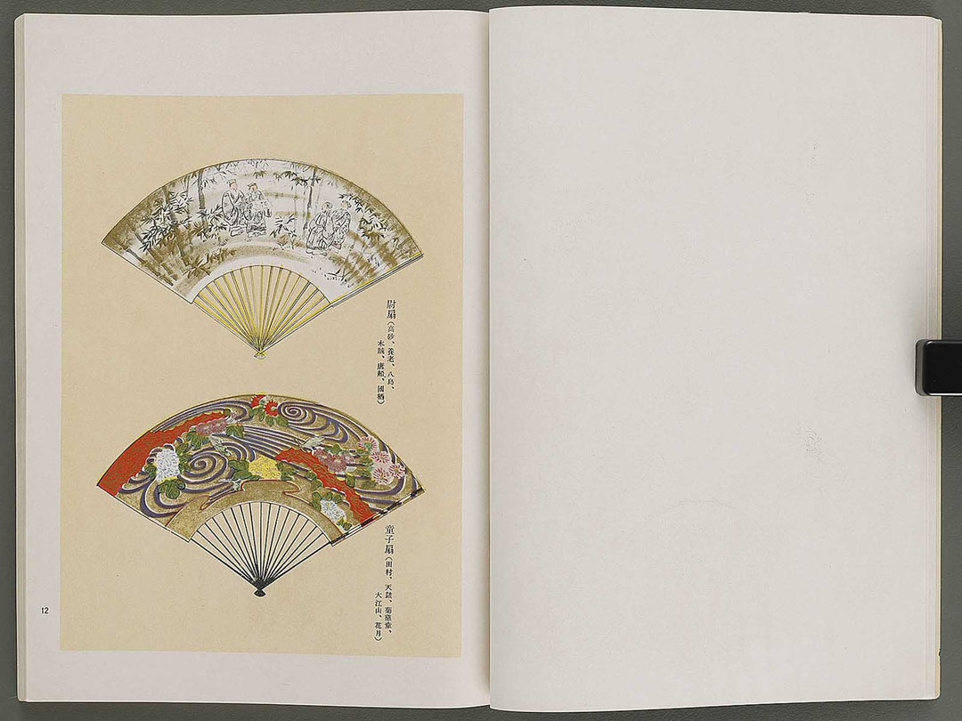 Nogaku guso seika / BJ321-013