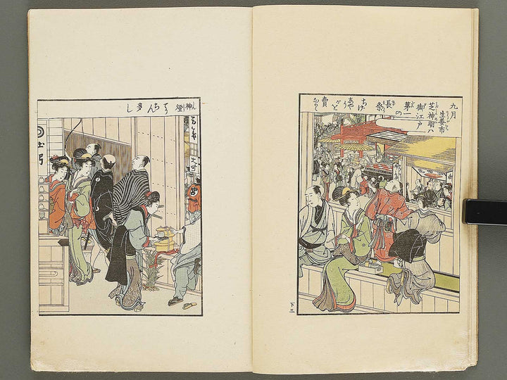 Ehon azuma warawa (Ge) by Utagawa Toyohiro / BJ332-794