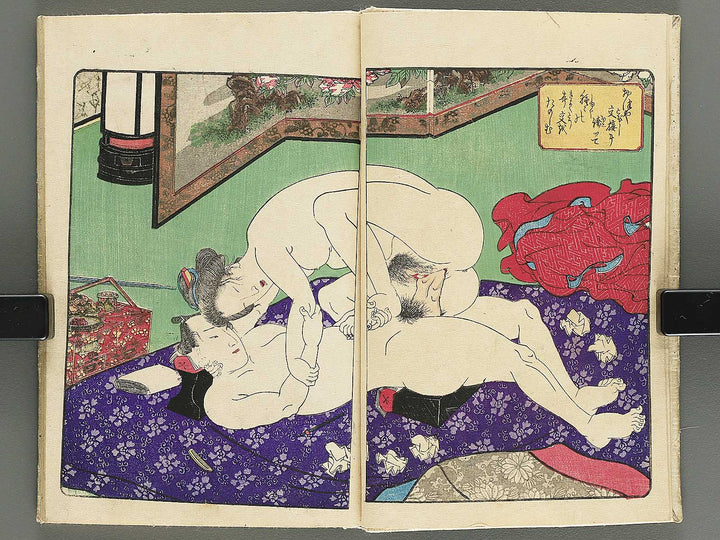 Nise murasaki onnagenji (Chu) by Utagawa Kunisada (Toyokuni III)   / BJ347-830