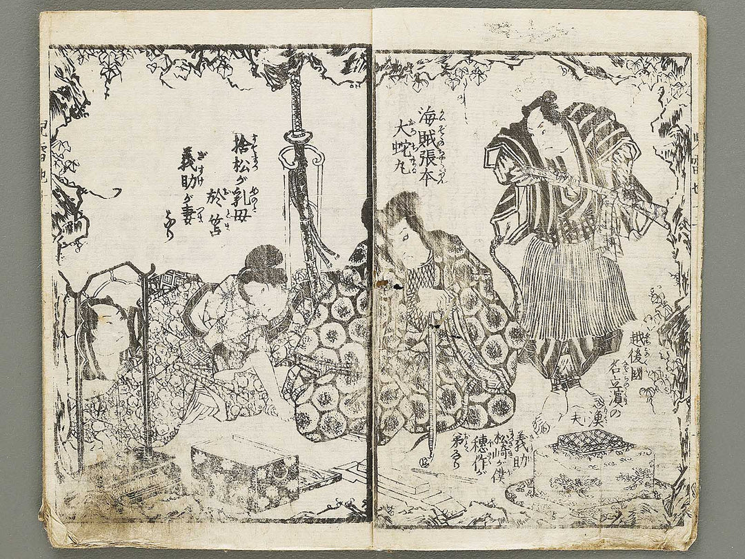 Jiraiya goketsu monogatari Volume 13, (Jo) by Utagawa Kunisada(Toyokuni III) / BJ330-995