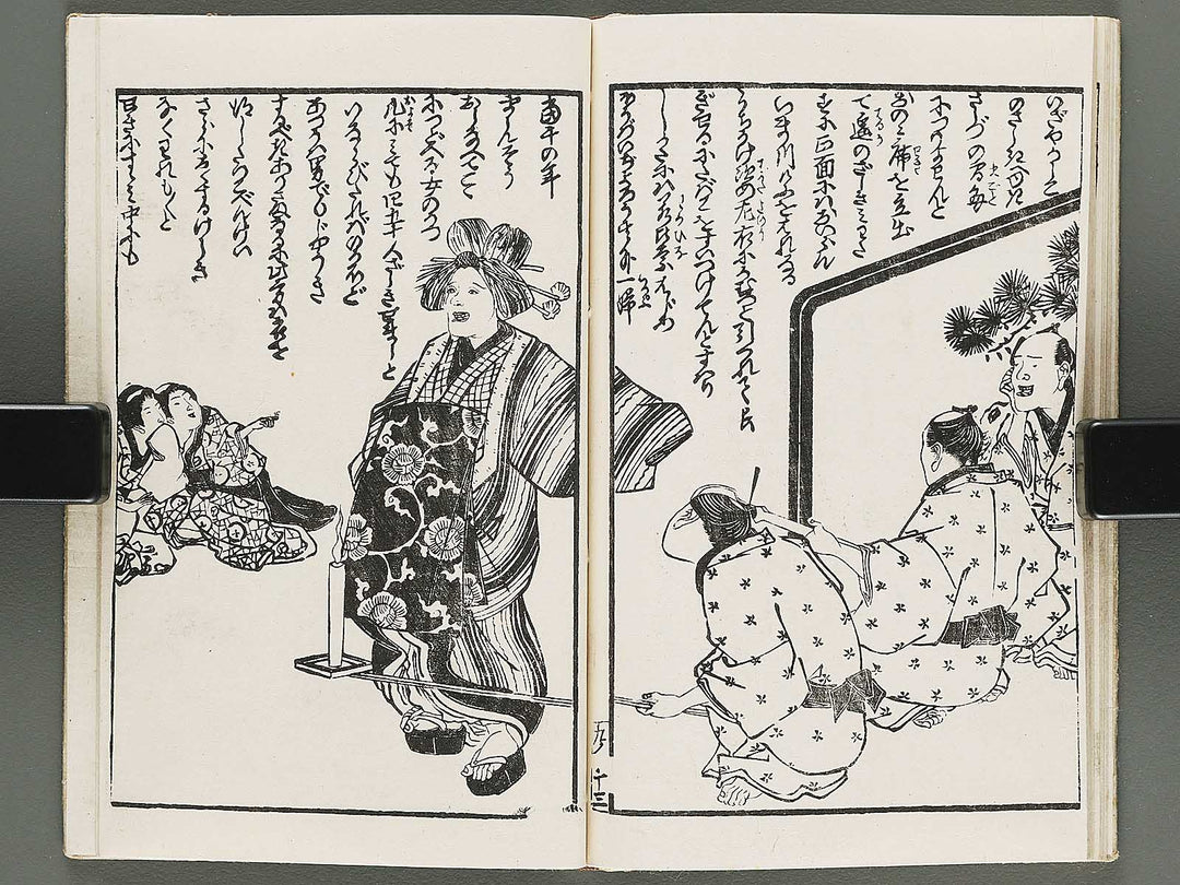 Insho kaiko ki Volume 9 by Utagawa Yoshikazu / BJ295-071