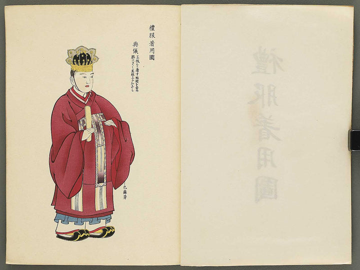 Reifuku chakuyozu / BJ354-536