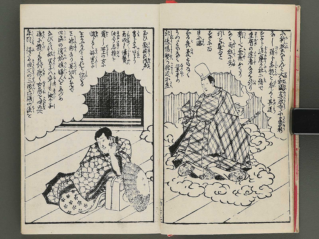 Insho kaiko ki Part 1 by Utagawa Yoshikazu / BJ345-765