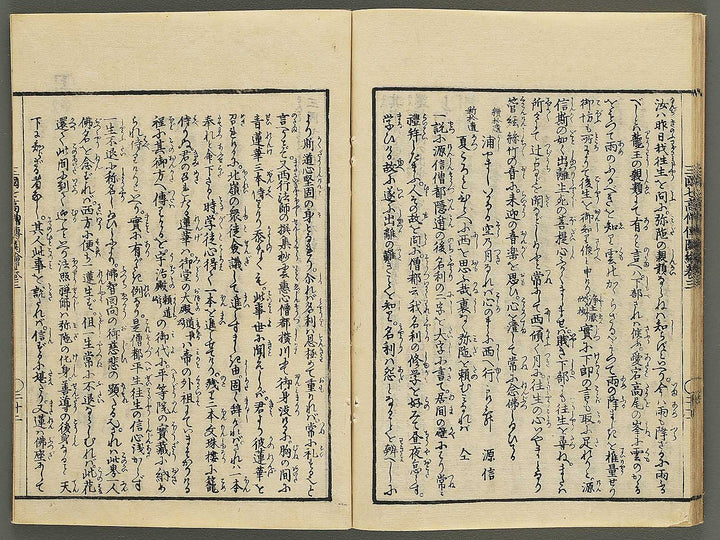 Sangoku shiti kosoden zue Honcho no maki by Matsukawa Hanzan / BJ345-128