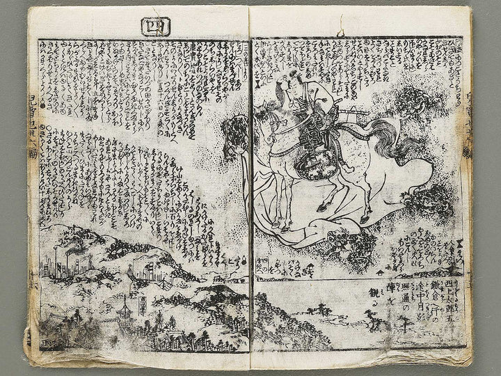 Jiraiya goketsu monogatari Volume 36, (Ge) by Utagawa Kuniyoshi / BJ330-932