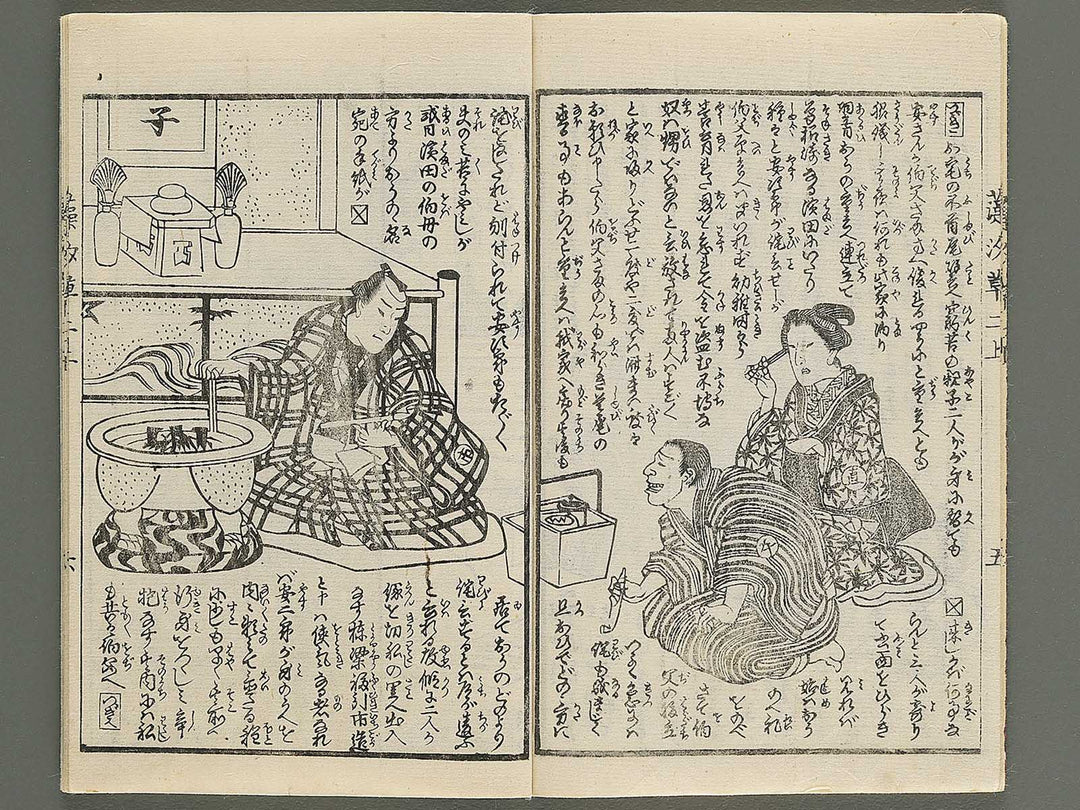 Moshiogusa kinsei kidan Volume 2, (Jo) by Utagawa Yoshitora / BJ347-298