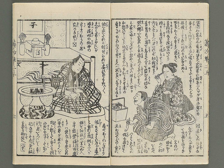 Moshiogusa kinsei kidan Volume 2, (Jo) by Utagawa Yoshitora / BJ347-298