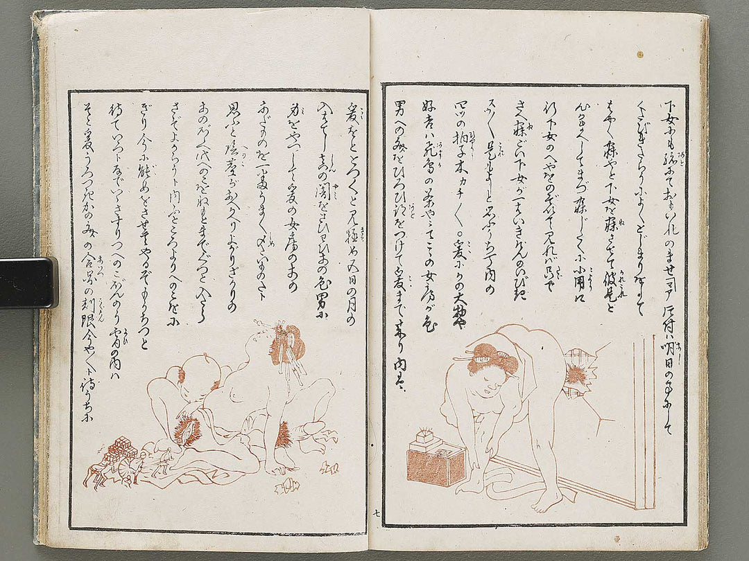 Furyu oushukubai / BJ331-114