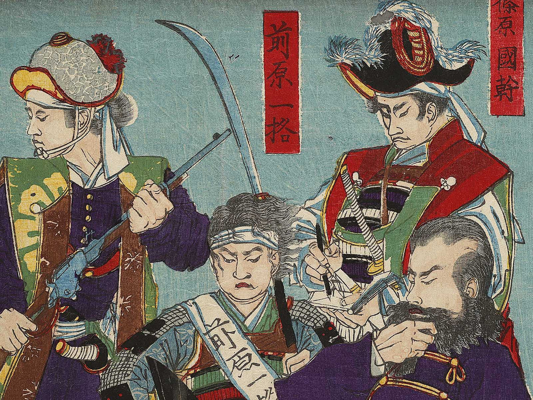 Kinsei hokoku komei shu by Yamazaki Toshinobu / BJ325-283
