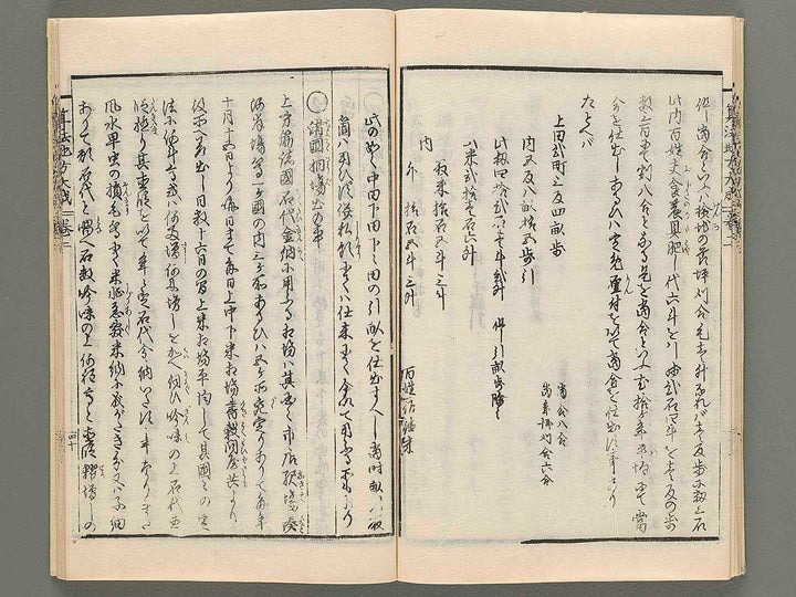 Sanpo jikata taisei Volume 2 / BJ273-077