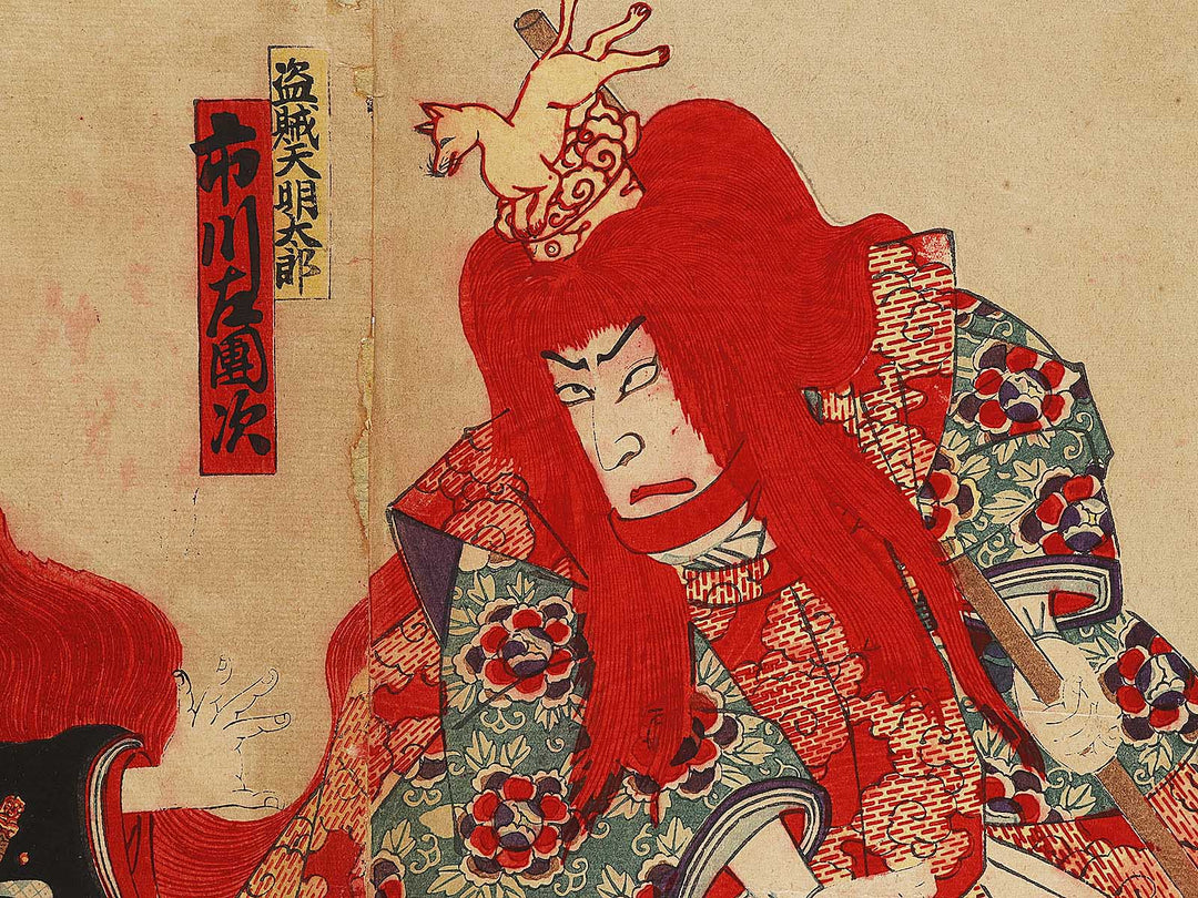 Meijiza atari kyogen by Utagawa Hosai / BJ325-451