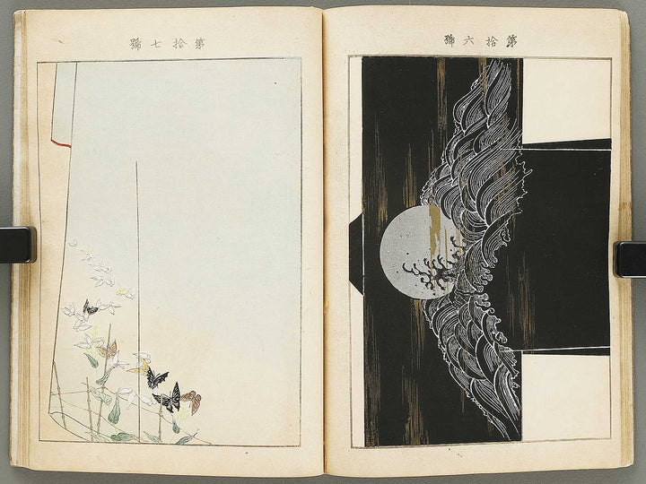Kinkashu (haru) / BJ330-785