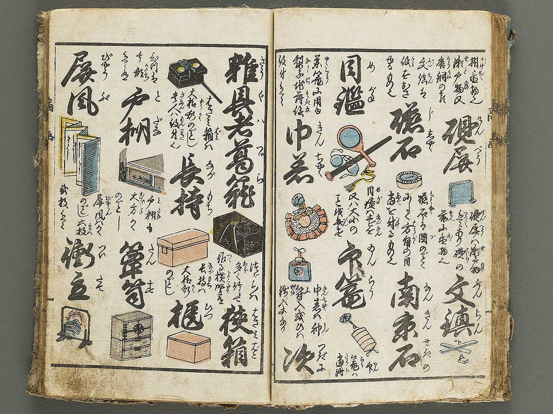 Shobai orai e jibiki / BJ334-481