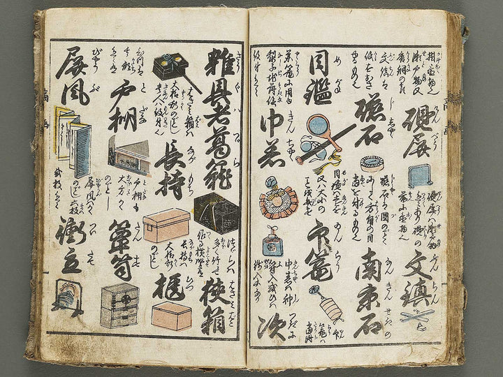 Shobai orai e jibiki / BJ334-481