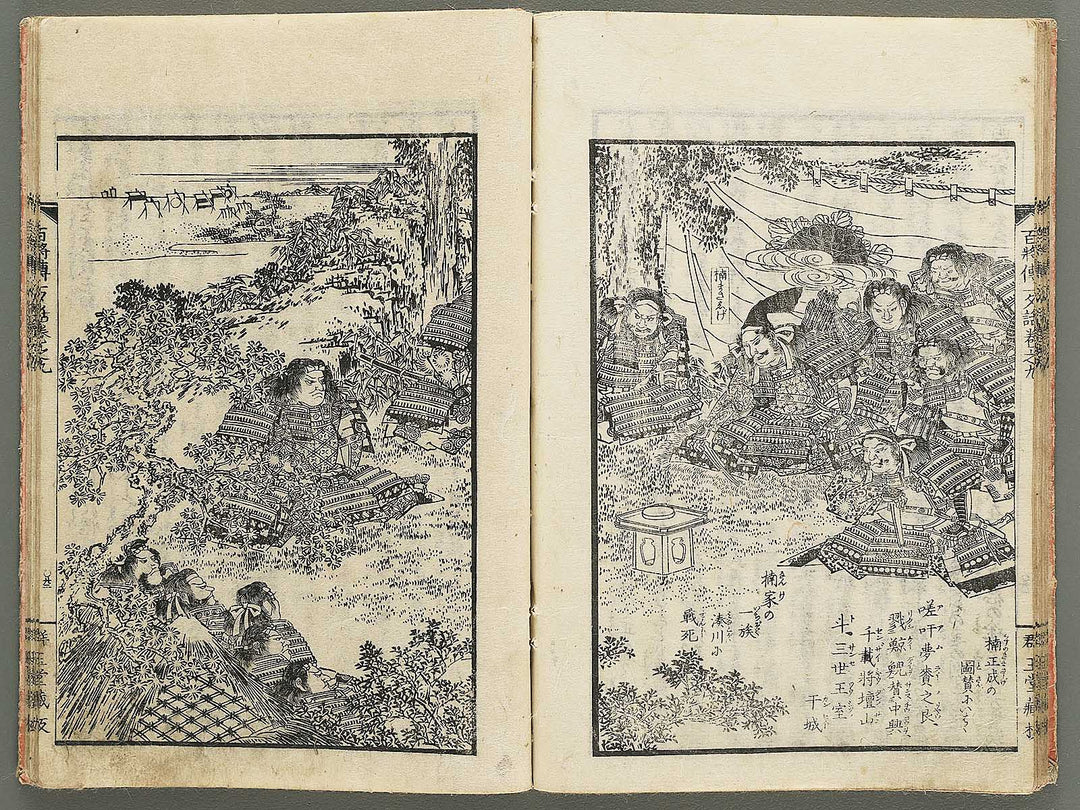 Nihon hyakushoden issekiwa Volume 9 by Yanagawa Shigenobu / BJ348-824