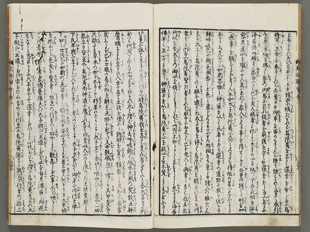 Shaka goichidaiki zue Volume 2 by Katsushika Hokusai / BJ320-320