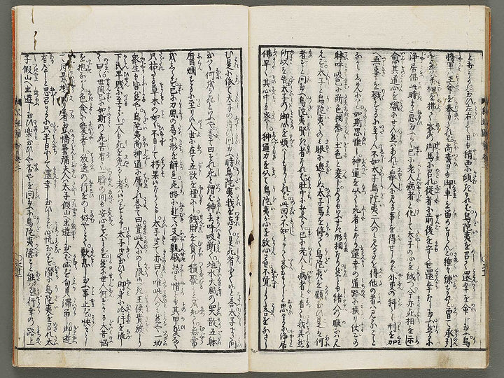 Shaka goichidaiki zue Volume 2 by Katsushika Hokusai / BJ320-320