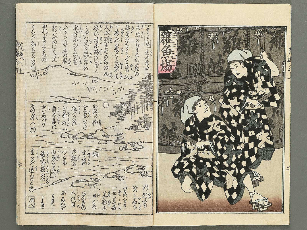 Araiso ryori koi no harawata Volume 3, (Jo) by Morikawa Chikashige / BJ347-389