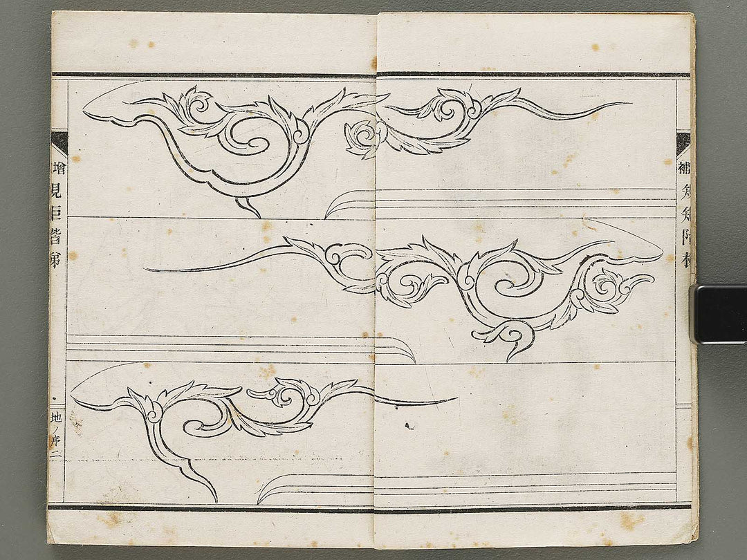 Daizoho kiku kaitei Chi (Part 2 of 3) / BJ331-765