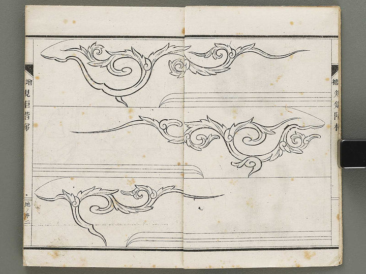 Daizoho kiku kaitei Chi (Part 2 of 3) / BJ331-765