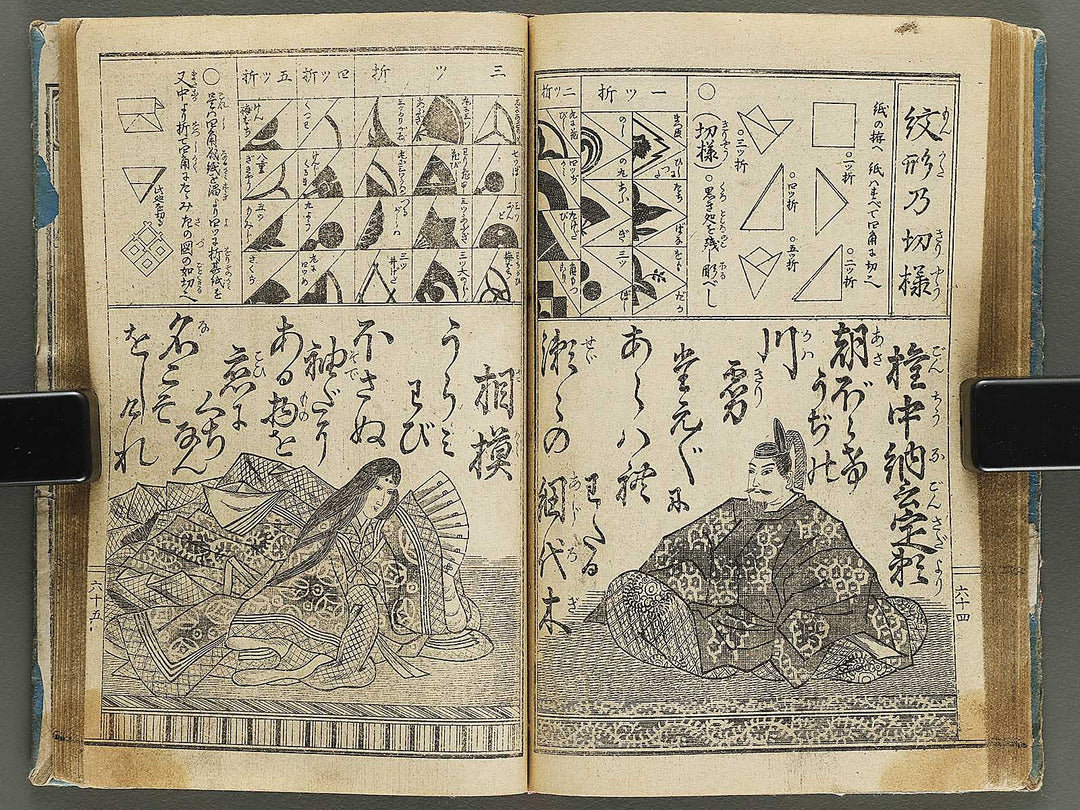 Meiji shinkoku ogura hyakunin isshu / BJ335-958