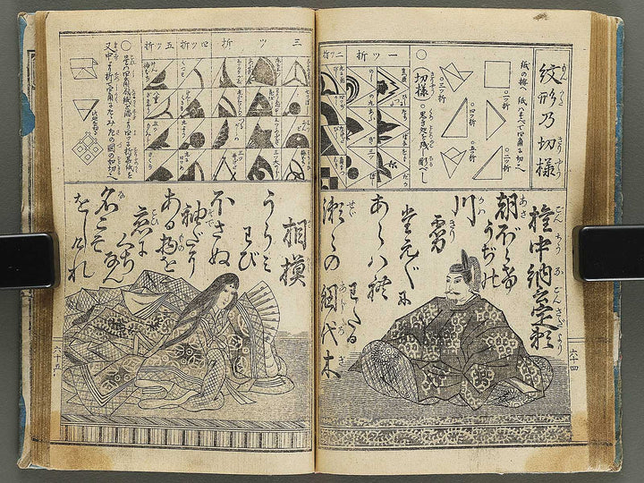 Meiji shinkoku ogura hyakunin isshu / BJ335-958