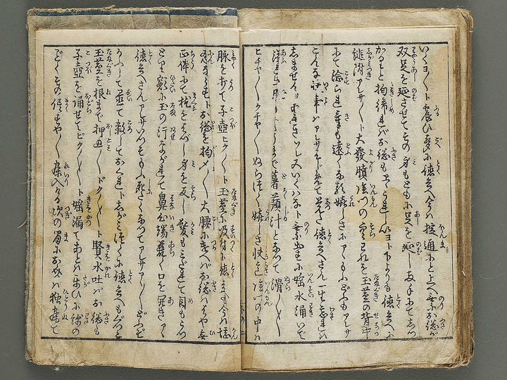 Tsumagasane by Hokusai or Hokusai-school / BJ341-901