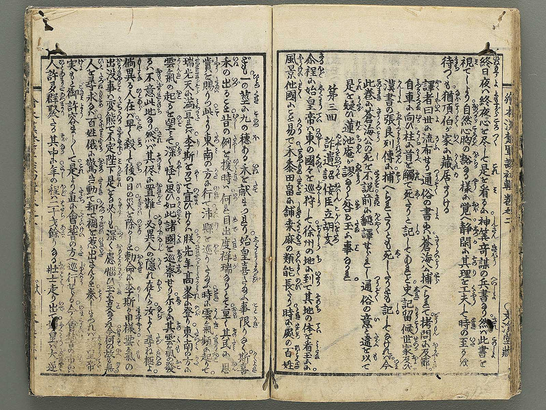 Ehon kanso gundan Part 1, Book 2 by Katsushika Hokusai / BJ349-013