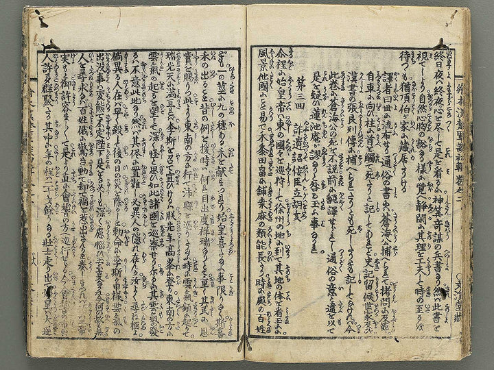 Ehon kanso gundan Part 1, Book 2 by Katsushika Hokusai / BJ349-013