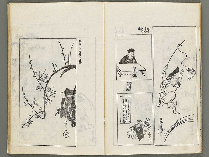 Korin hyakuzu (Jo) by Ogata Korin / BJ339-598