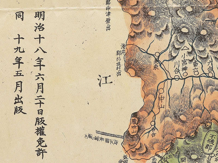 Nohi ryogaku chiri meisai shinzenzu by Kawase Zenichi / BJ350-483