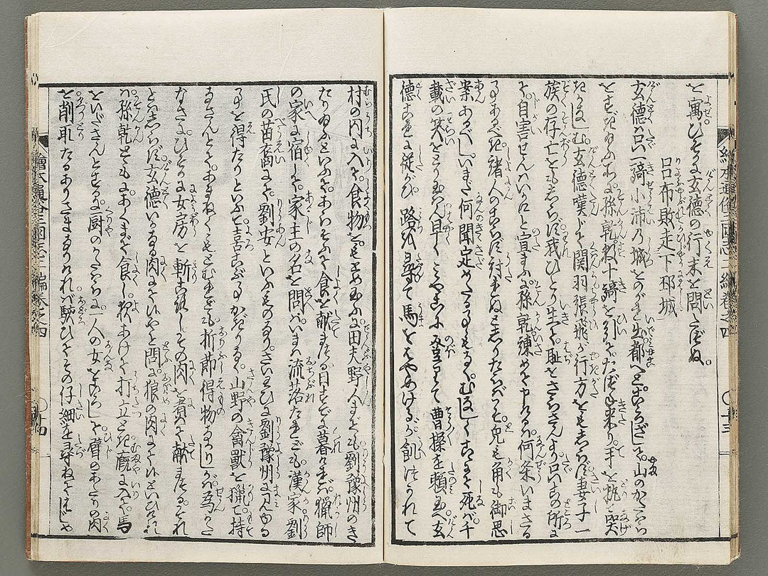 Ehon tsuzoku sangokushi Part 2, Book 4 by Katsushika Taito / BJ331-149