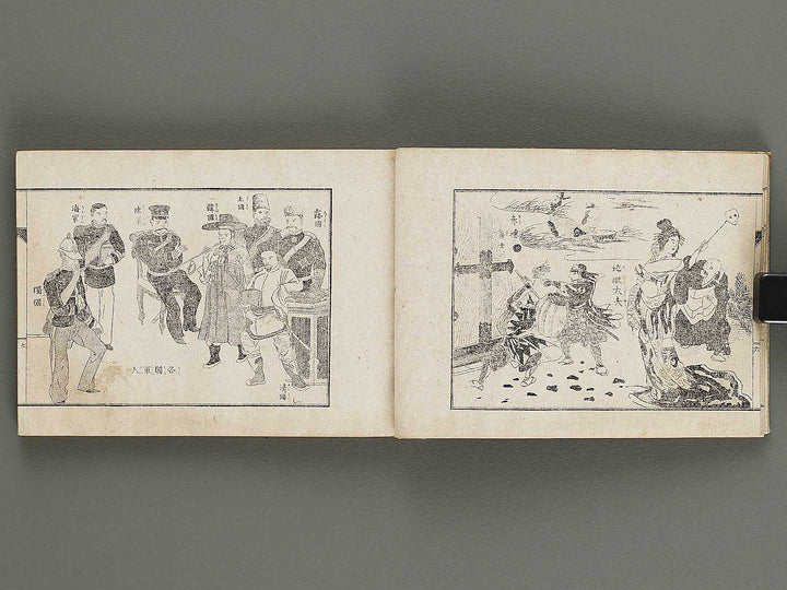 Shokko gafu (Ge) by Rakunan Kuniteru / BJ320-131