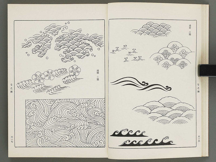 Naigai monyo ruishu Volume 7 / BJ316-498