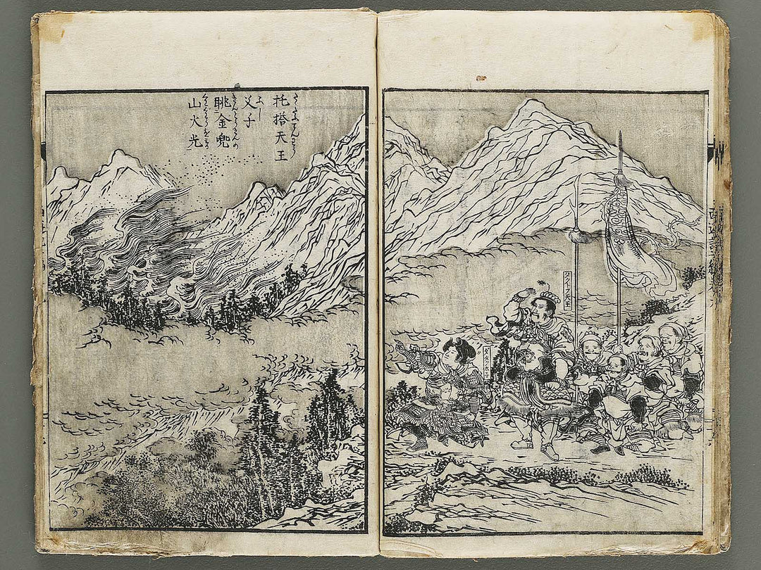 Ehon saiyuki Part 2, Book 9 by Utagawa Toyohiro / BJ337-876