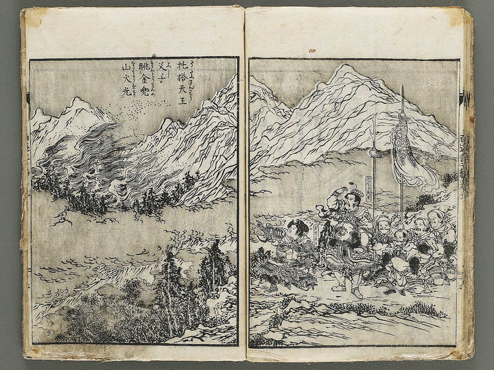 Ehon saiyuki Part 2, Book 9 by Utagawa Toyohiro / BJ337-876