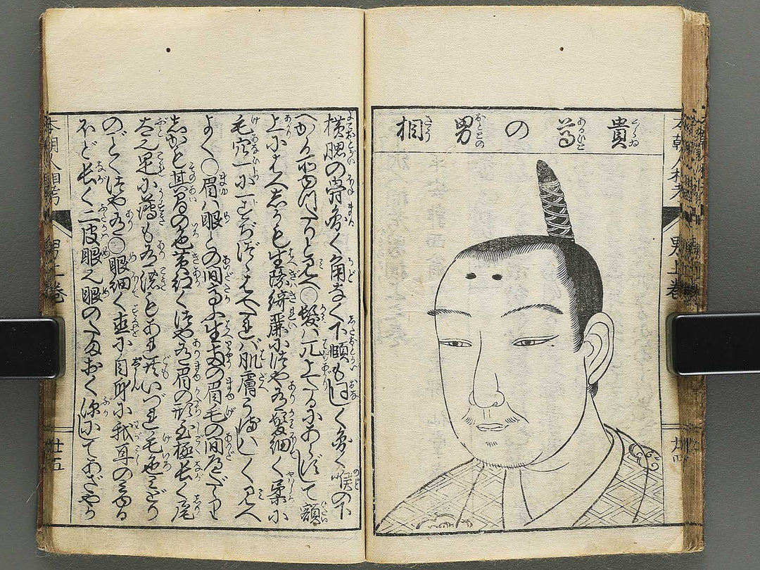 Hondho ninsoko (Jo) / BJ345-107