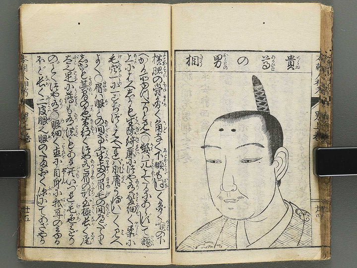 Hondho ninsoko (Jo) / BJ345-107