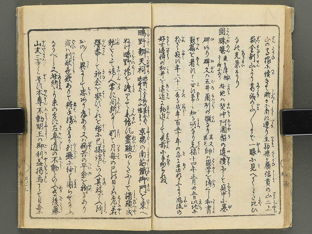Naniwa no nigiwai Part 1 by Matsukawa Hanzan / BJ350-504
