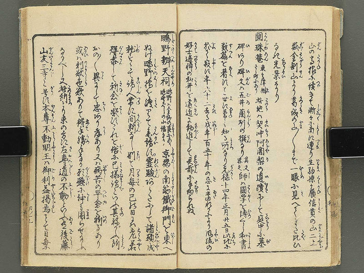 Naniwa no nigiwai Part 1 by Matsukawa Hanzan / BJ350-504