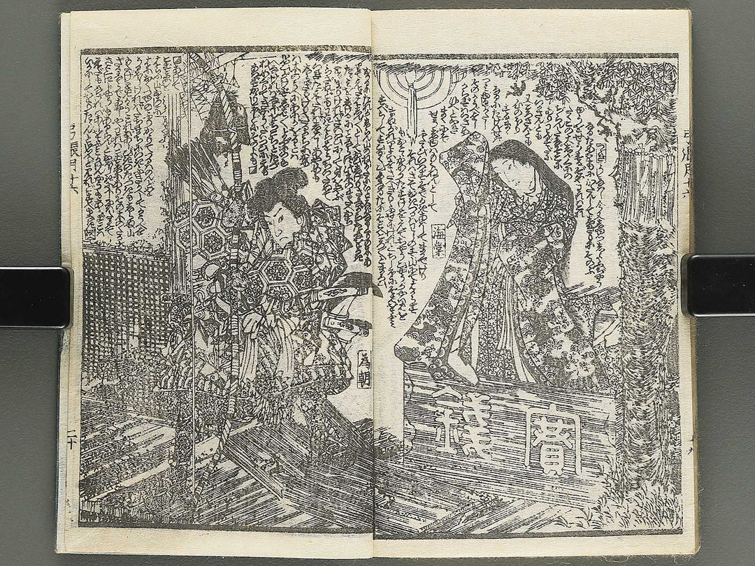 Shunyo yumiharizuki Part 2, Book 2 by Utagawa Kuniteru / BJ343-301