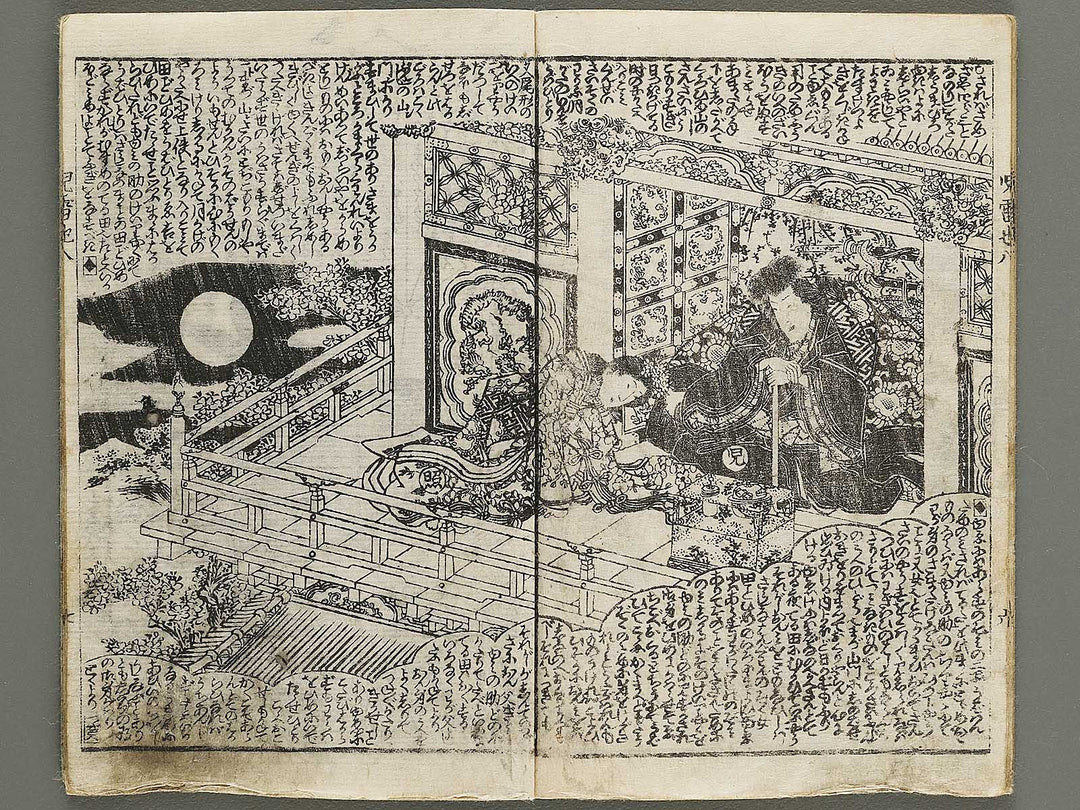 Jiraiya goketsu monogatari Volume 8, (Jo) by Ichiyosai Toyokuni / BJ331-107