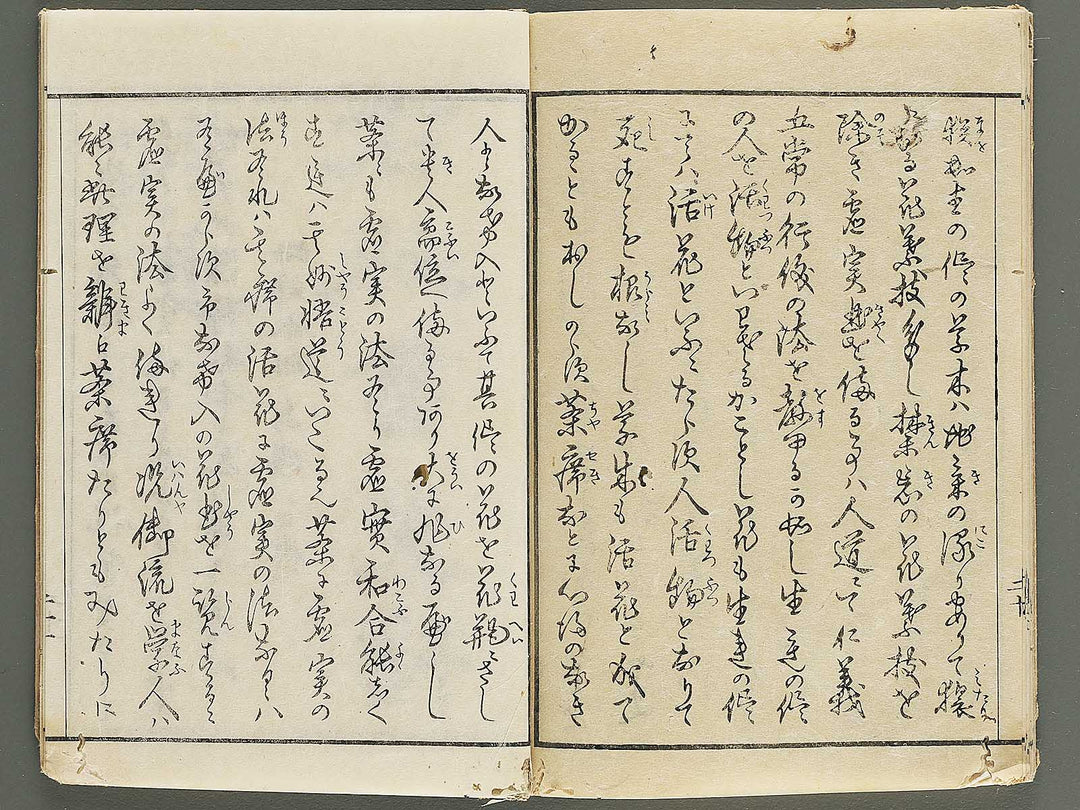 Koshu onryu kajutsu chuden no maki / BJ347-872