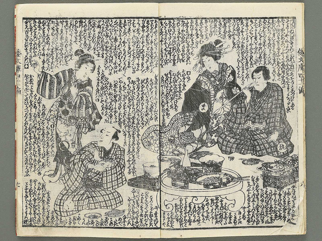 Shaka hasso yamato bunko Volume 41, (Jo) by Utagawa Kunisada II / BJ353-472