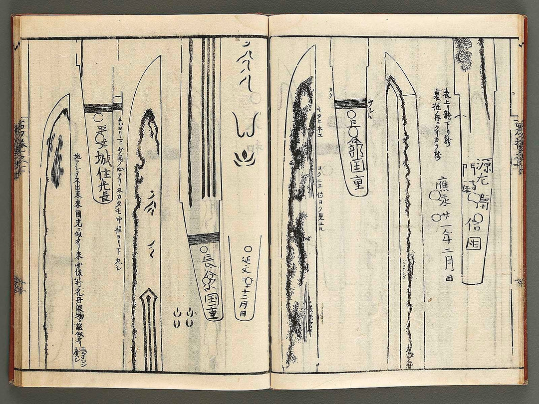 Koto meizin taizen Volume 7 / BJ326-067
